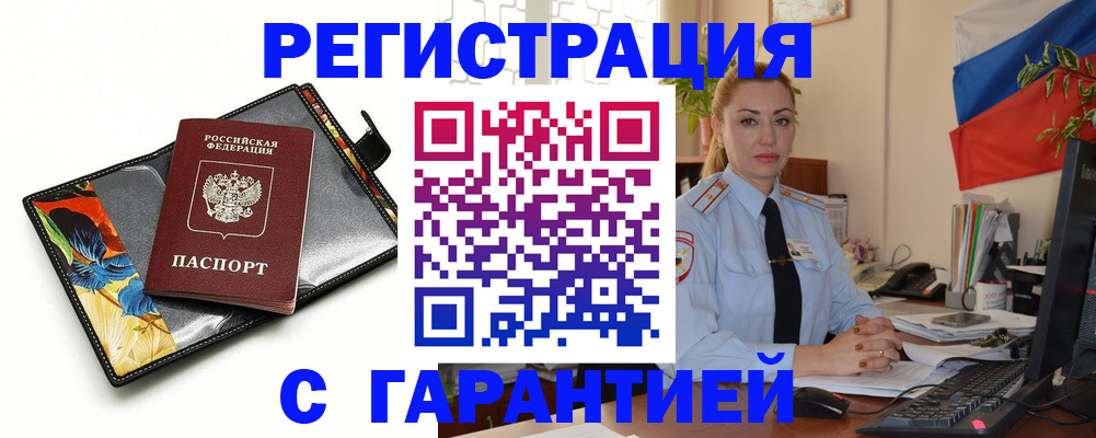 прописка для кредита в Новокуйбышевске