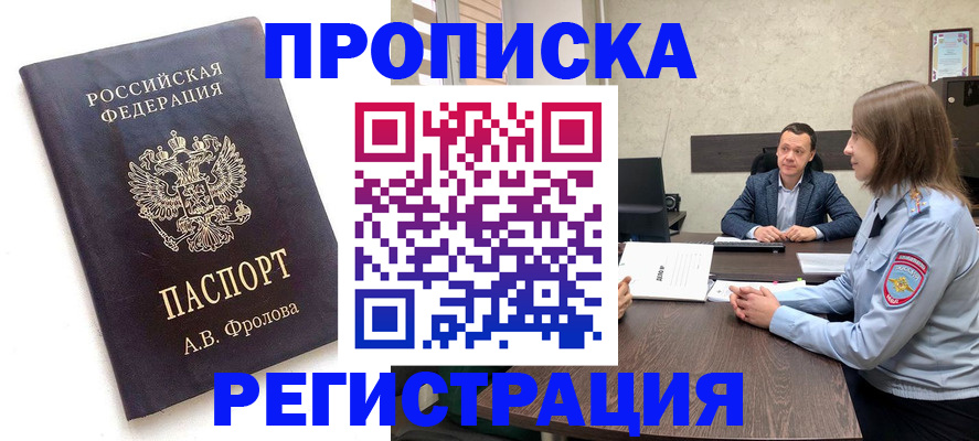 временная регистрация адрес в Новокуйбышевске