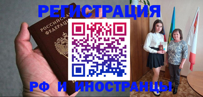 прописка в квартире в Новокуйбышевске