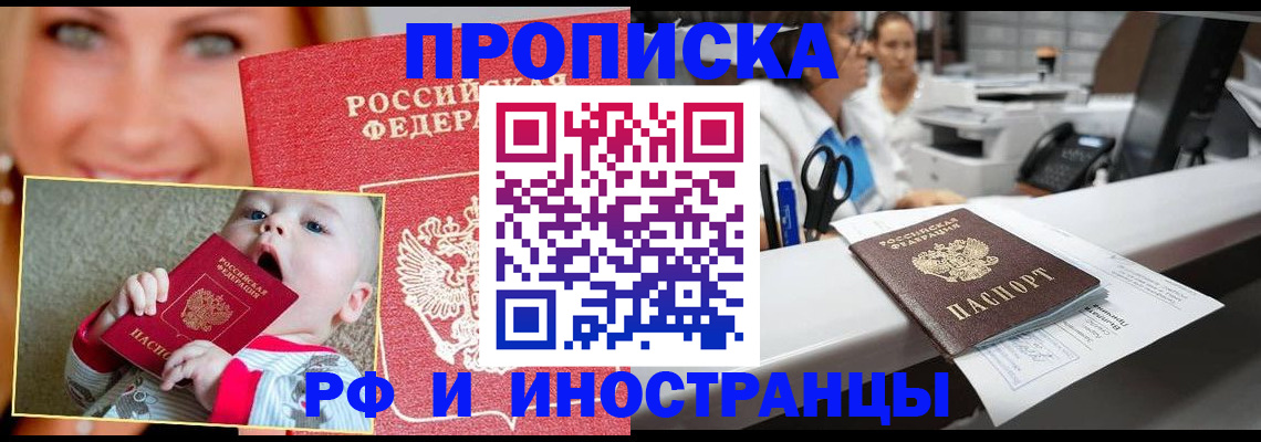 временная регистрация поиск в Новокуйбышевске