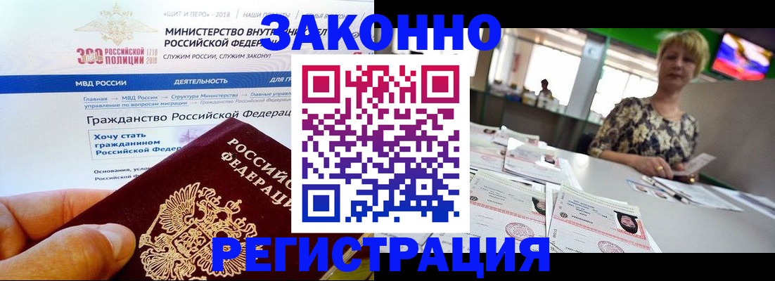 временная регистрация для всех в Новокуйбышевске