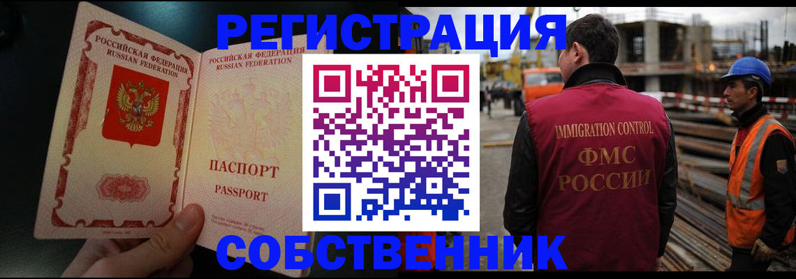 временная регистрация гарантия в Новокуйбышевске